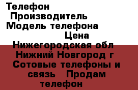 Телефон Nokia 3110 classic  › Производитель ­ Nokia › Модель телефона ­ Nokia 3110 classic  › Цена ­ 1 600 - Нижегородская обл., Нижний Новгород г. Сотовые телефоны и связь » Продам телефон   